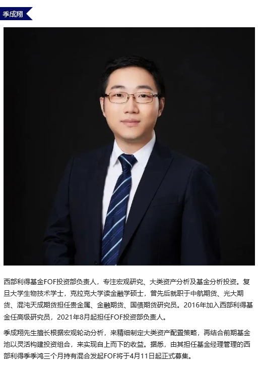 季成翔.png